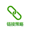 量子互動(dòng)seo網(wǎng)站優(yōu)化公司鏈接策略