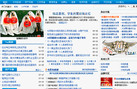 傳統(tǒng)網(wǎng)站