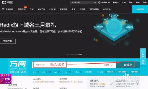 在哪里可以注冊域名?網(wǎng)站域名怎么注冊?