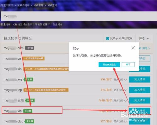 在哪里可以注冊域名?網(wǎng)站域名怎么注冊?