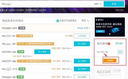 在哪里可以注冊域名?網(wǎng)站域名怎么注冊?